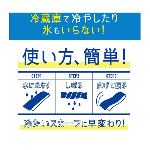 アイスノン 極冷えスカーフ チェック 1ケース