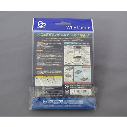 薄型テレビストッパS 28以下 LV−322