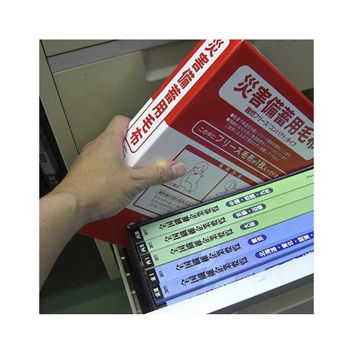 備蓄用毛布 コンパクト 380254