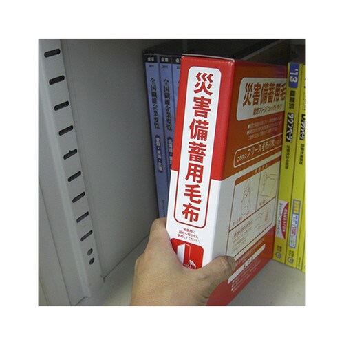 備蓄用毛布 コンパクト 380254