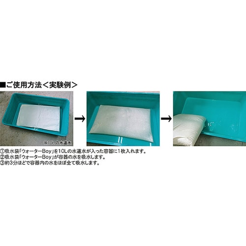 ウォーターBoy20 S3872−03