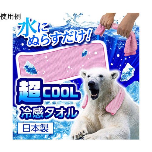 アイスノン 極冷えタオル ピンク 1ケース