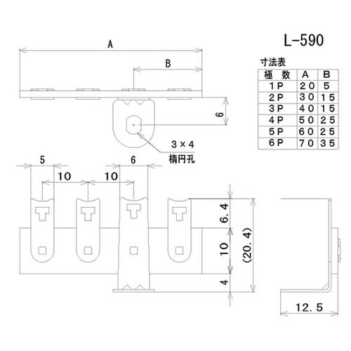 ラグ板 縦型 2極 L−590−2P