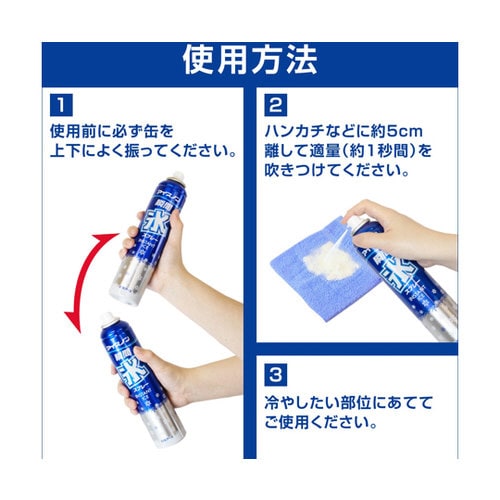 アイスノン 氷スプレー 230mL 1ケース