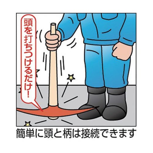 ツルハシ(柄のみ)900 RH90NS