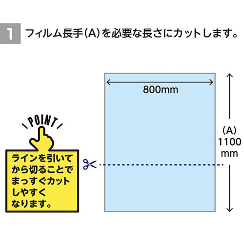 飛沫防止吊下フィルム HBTF1180