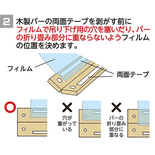 飛沫防止吊下フィルム HBTF1180