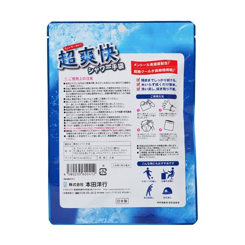 超爽快シャワー手袋 6枚×24袋入