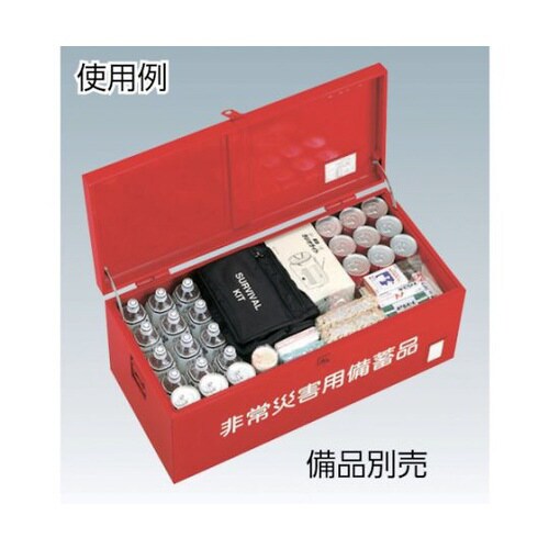 非常災害用備蓄品箱 FB9000