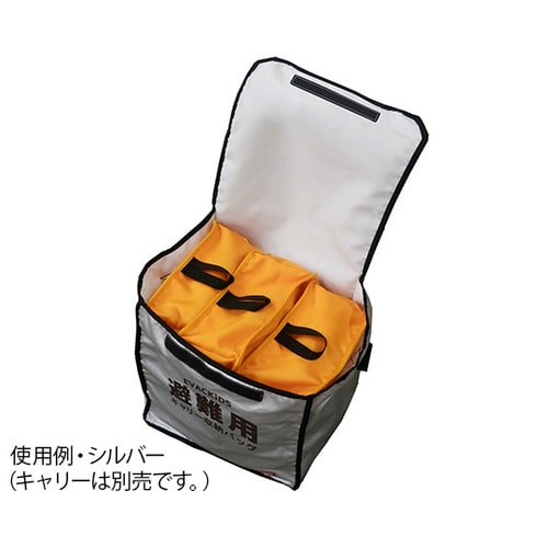 避難用キャリー収納バッグ 銀 01−118