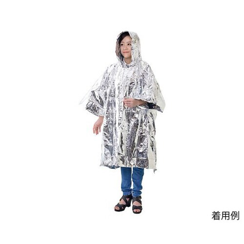 4層!防寒防風アルミポンチョ 50875
