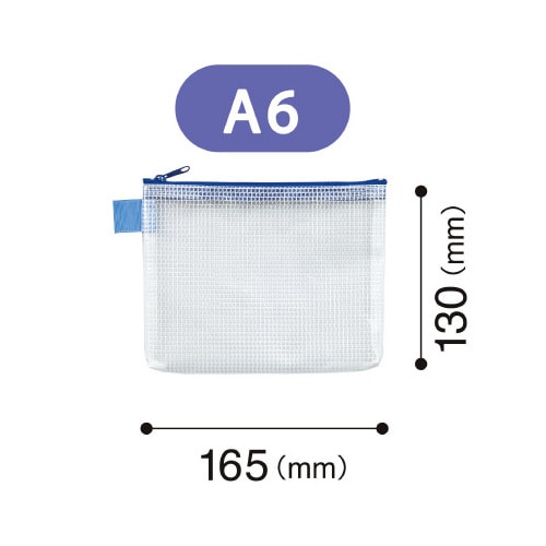 メッシュケース(A6)