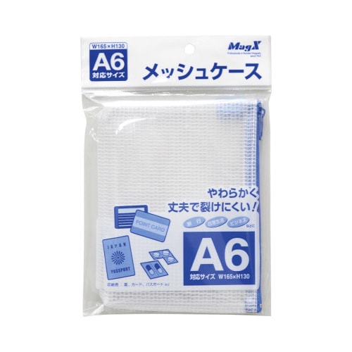 メッシュケース(A6)