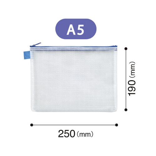 メッシュケース(A5)