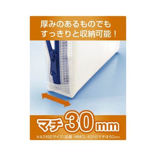 メッシュケース(マチあり) MMCL A6