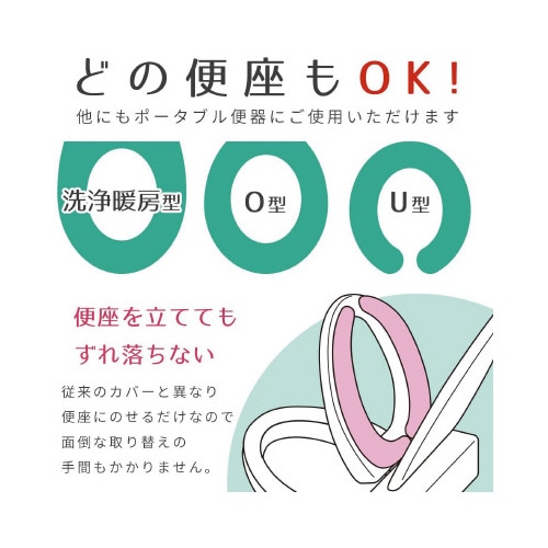 吸着便座シートぴたQ ピンク