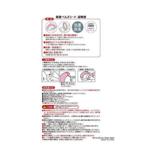 吸着便座シートぴたQ ピンク