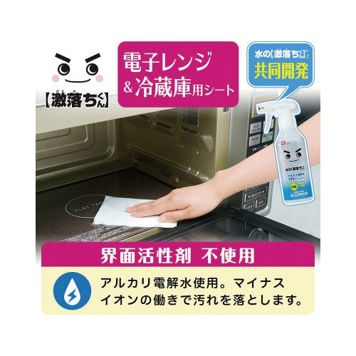 レック Ba水の激落ちシート電子レンジ&冷蔵庫