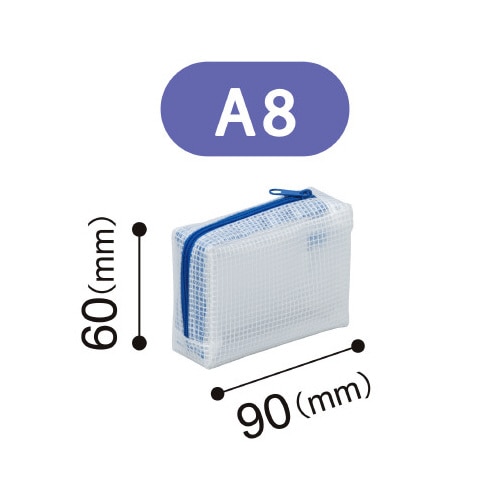メッシュケース(マチあり) MMCL A8