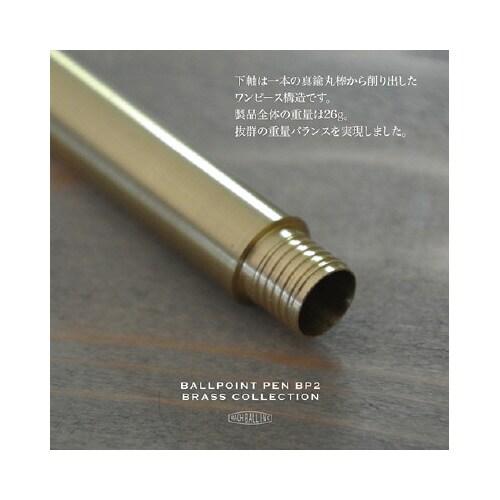 真鍮油性ボールペン 0.5mm マルーン軸 5本