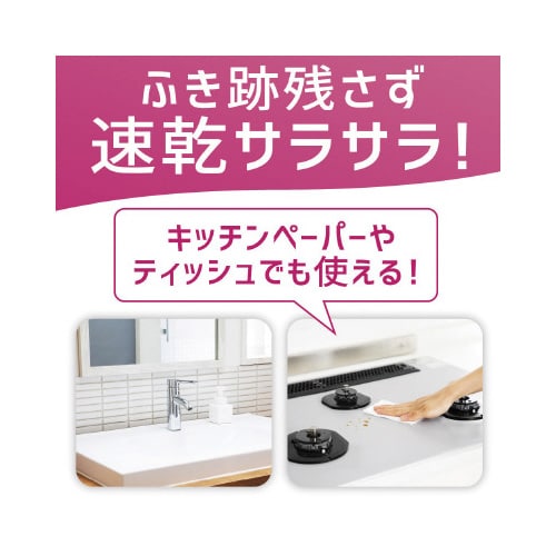 クイックルホームリセット 泡クリーナー詰替用