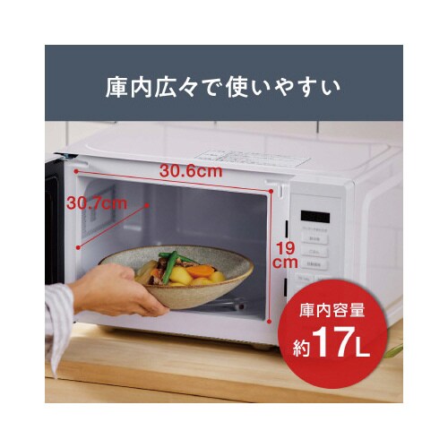 単機能レンジ 17L ターンテーブルタイプ
