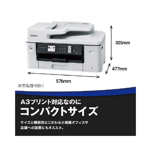 A3インク複合機 MFC−J7100CDW