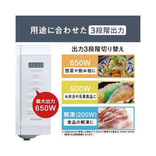 単機能レンジ 18L フラットタイプ