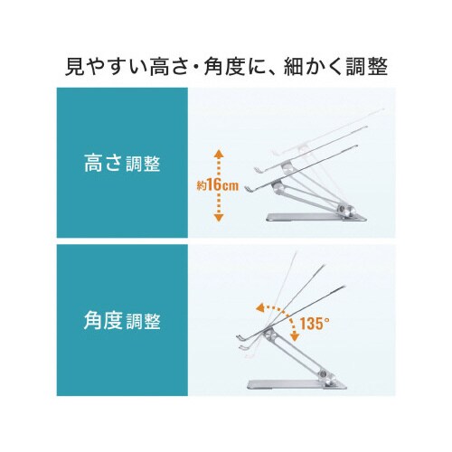 ノートPC用アルミスタンド(角度・高さ調整タイプ)