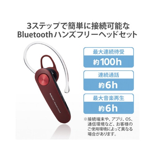 Bluetoothヘッドセット 片耳 レッド