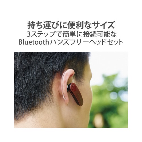 Bluetoothヘッドセット 片耳 レッド