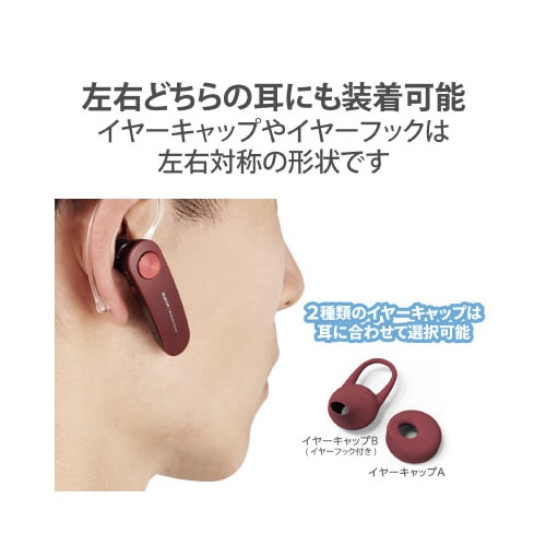 Bluetoothヘッドセット 片耳 レッド