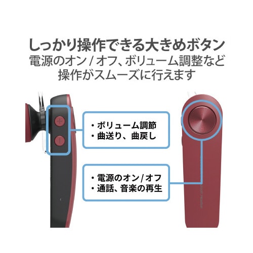 Bluetoothヘッドセット 片耳 レッド