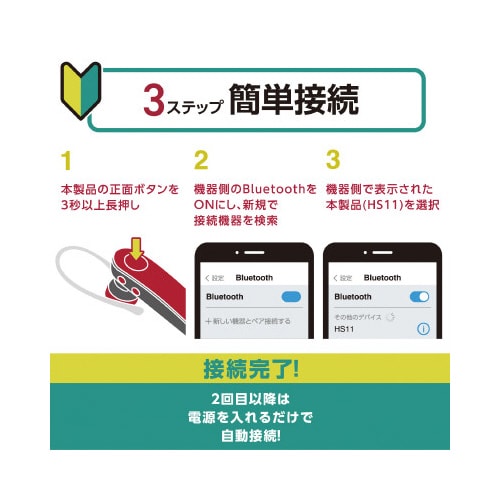 Bluetoothヘッドセット 片耳 レッド