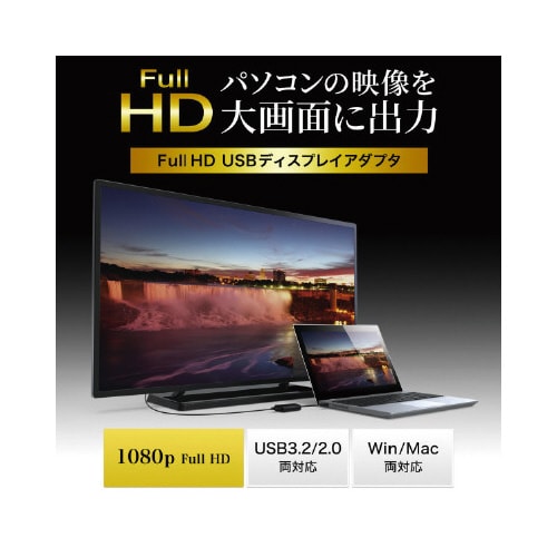 USB3.2−HDMIディスプレイアダプタ