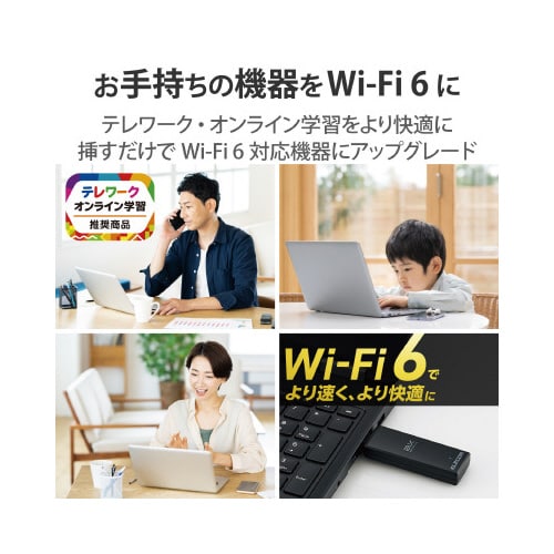 無線Wi−Fi子機 11ax Wi−Fi6