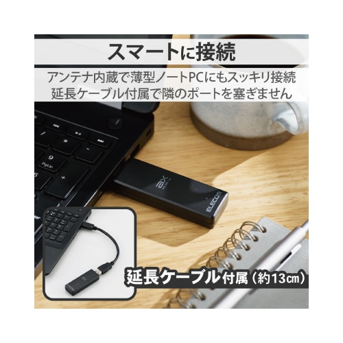 無線Wi−Fi子機 11ax Wi−Fi6