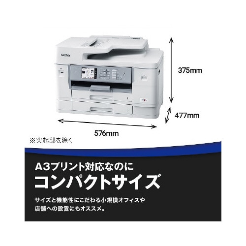 A3インク複合機 MFC−J7500CDW