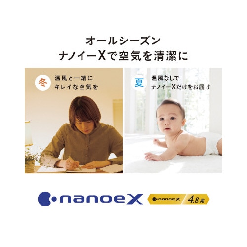 ナノイーX搭載 加湿付きセラミックファンヒーター