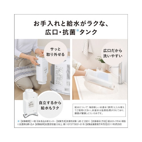 ナノイーX搭載 加湿付きセラミックファンヒーター