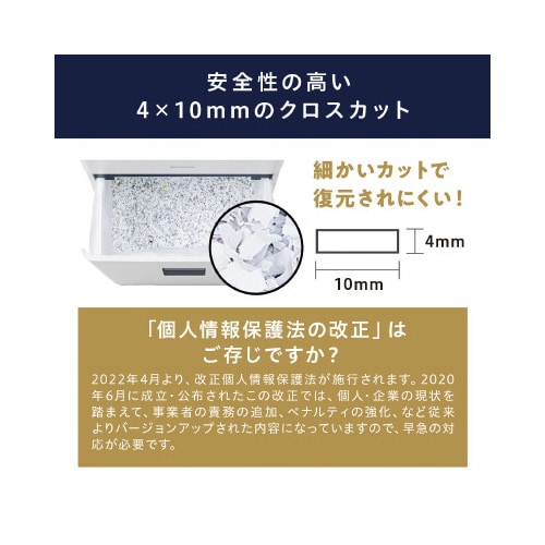 オートフィードシュレッダー AFSR60C