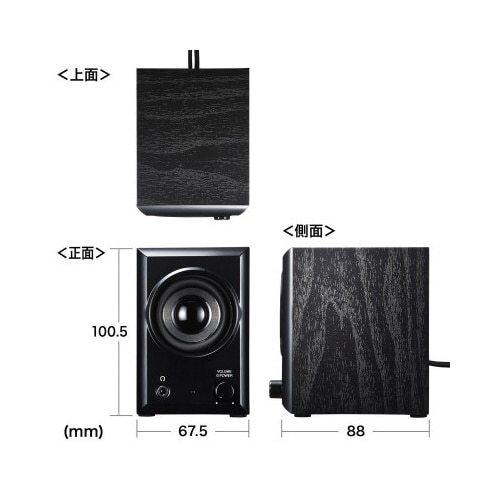 USBスピーカー(ブラック)