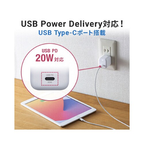 USB PD対応キューブ型AC充電器(PD20W)