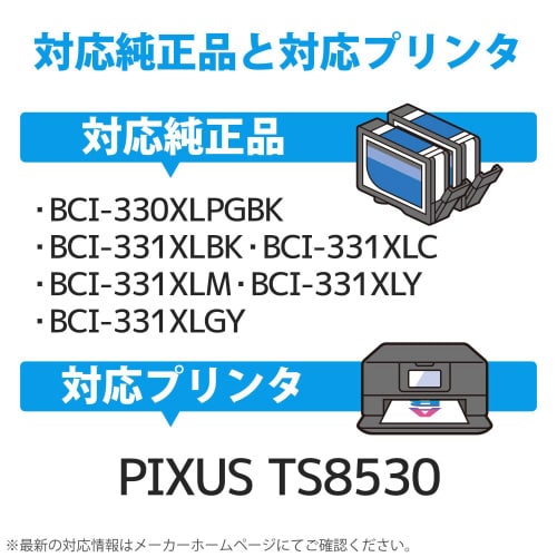 互換インク BCI−331+330/6MP 6色