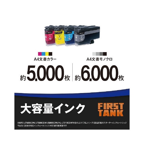 A3インクプリンタ HLーJ7010CDW