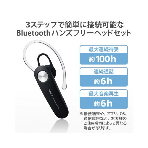 Bluetoothヘッドセット 片耳 ブラック