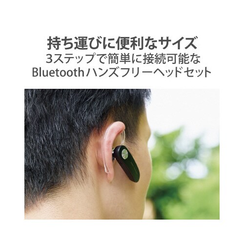 Bluetoothヘッドセット 片耳 ブラック