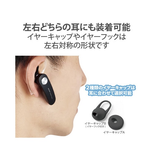 Bluetoothヘッドセット 片耳 ブラック