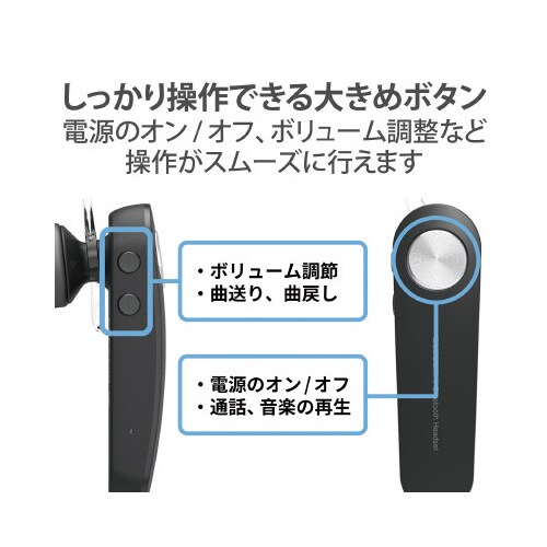 Bluetoothヘッドセット 片耳 ブラック