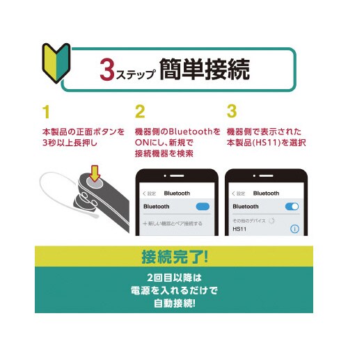 Bluetoothヘッドセット 片耳 ブラック